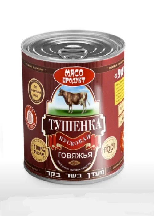 מעדן בשר בקר 40 גר