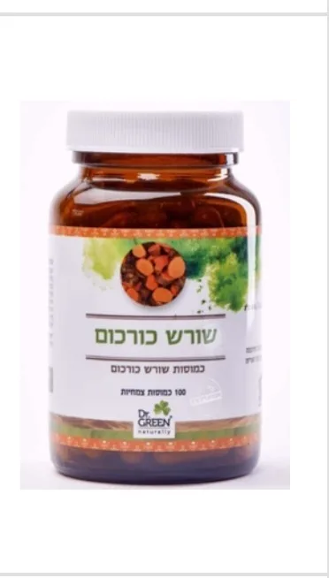 שורוש כורכום 100 כמוסות