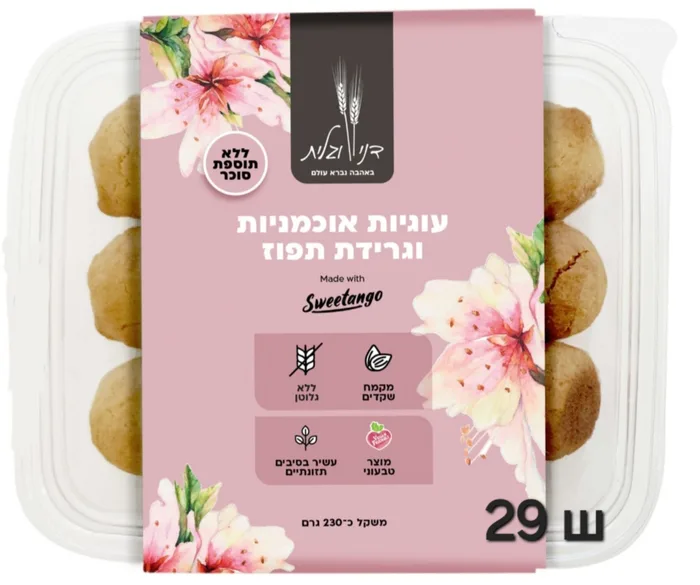 עוגיות אוכמניות וגרידת תפוז מקמח שקדים ללס וגלוטן 230 גר
