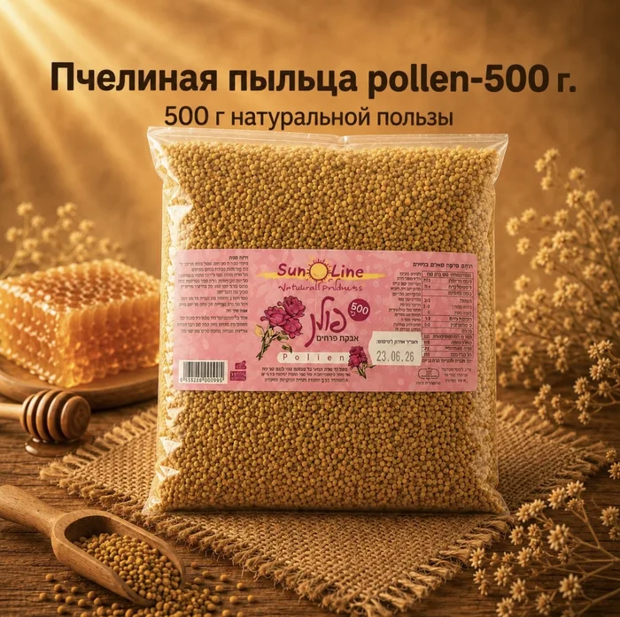 אבקת פרחים-pollen-500 גר