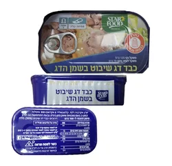 כבד דג שיבוט 120 גר