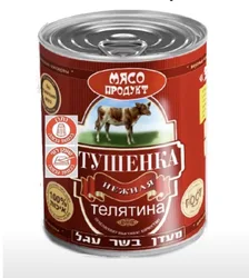 מעדן בשר עגל 400 גר