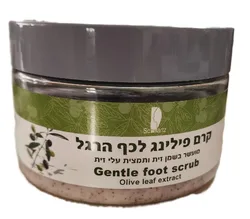 קרם פילינג לכף הרגל שמו זית 250 מל