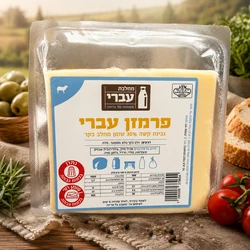פרמז׳ן מעברי כ-260 גר