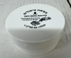 חמאה טיפולית להרגעה והזנת עור, 50 מ״ל